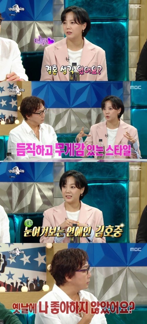 MBC ‘라디오스타’ © 뉴스1