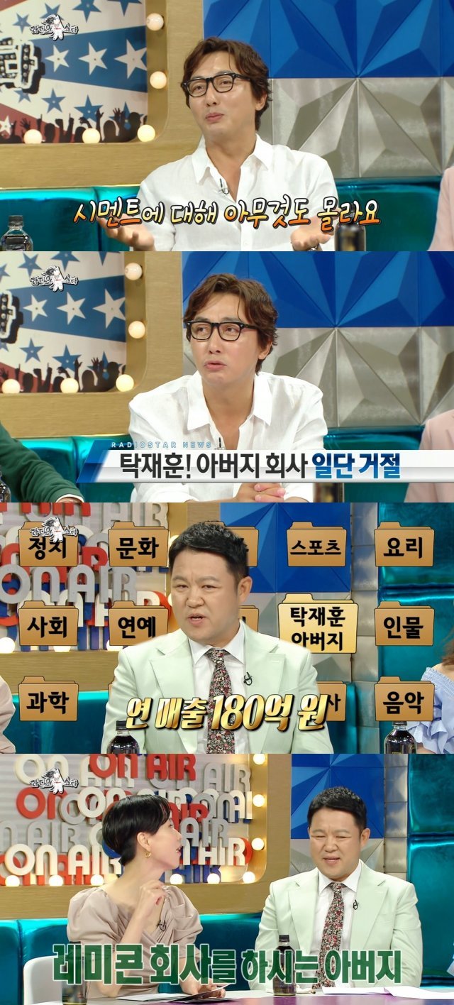 MBC ‘라디오스타’ © 뉴스1