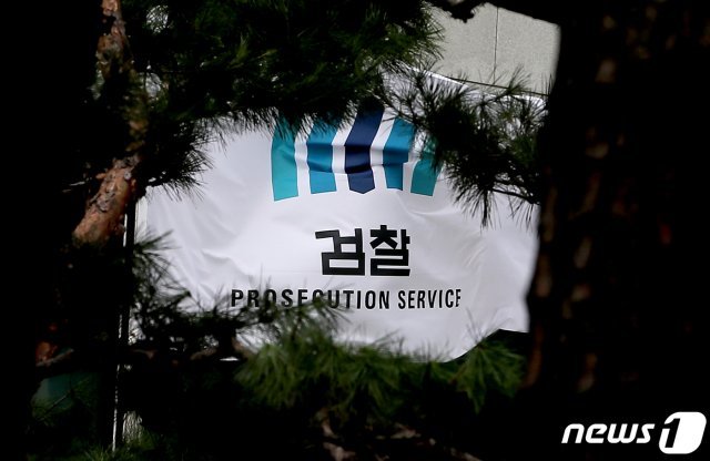 서울 서초구 대검찰청. 2020.7.8/뉴스1 © News1