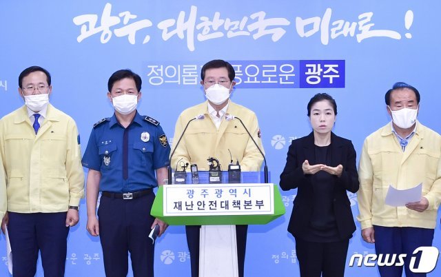 이용섭 광주광역시장이 9일 오전 시청 브리핑룸에서 김동찬 광주시의회 의장, 장휘국 시교육감, 5개 구청장, 유관기관 단체장 등과 공동으로 코로나19 지역확산 차단을 위한 대시민 호소문을 발표하고 있다.(광주시 제공)2020.7.9/뉴스1 © News1