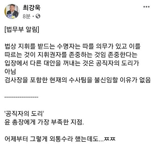 최강욱 열린민주당 대표 페이스북 캡처.