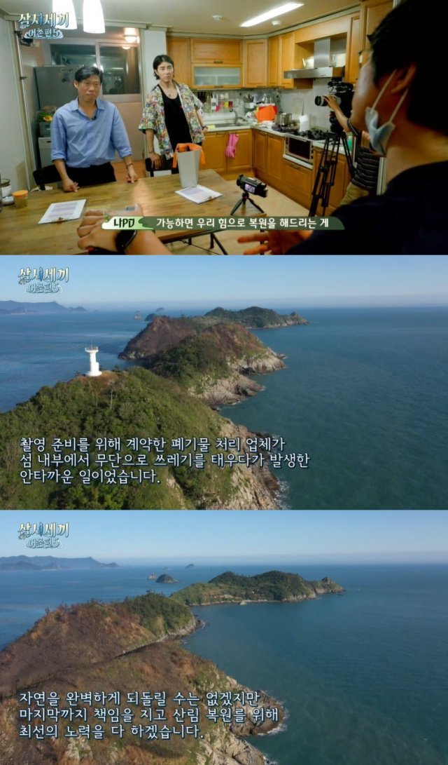 tvN ‘삼시세끼 어촌편5’ © 뉴스1