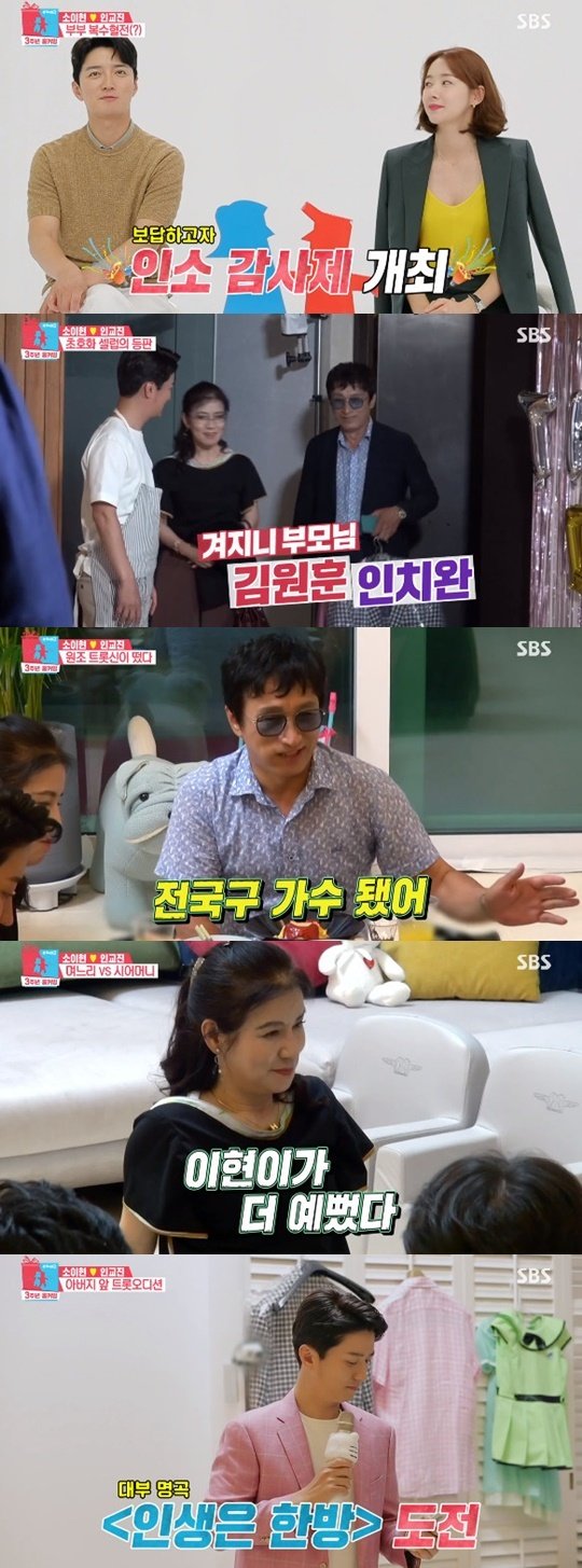 SBS ‘동상이몽2’ © 뉴스1