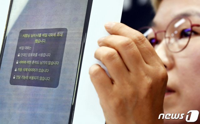 김재련 법무법인 온-세상 대표 변호사가 13일 서울 은평구 한국여성의전화 교육관에서 열린 ‘서울시장에 의한 위력 성추행 사건 기자회견’에서 박원순 서울시장이 고소인에게 보낸 비밀대화방 초대문자를 공개하고 있다. 사진=뉴스1