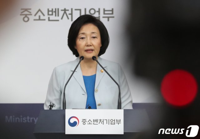 박영선 장관이 15일 정부서울청사 별관에서 동행세일 추진성과 관련 발표를 하고있다. © News1