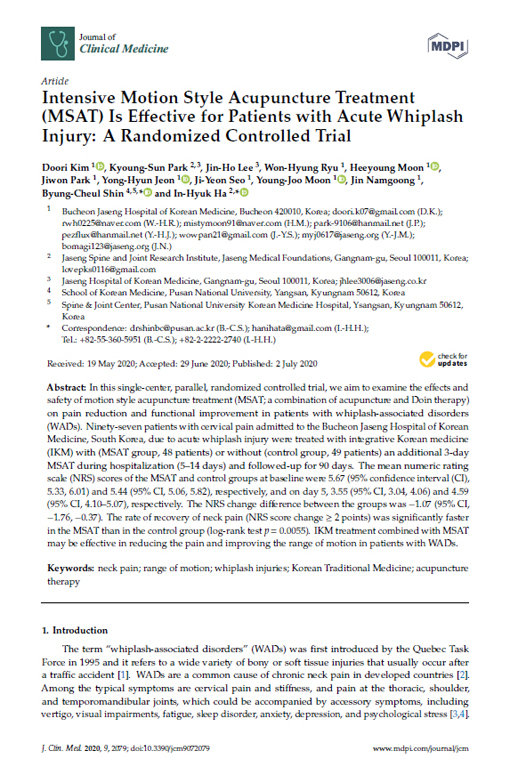 국제학술지 ‘journal of clinical medicine’ 2020년 7월호에 게재된 동작침법 관련 연구 논문.