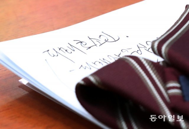 15일 더불어민주당 인천.강원 예산정책협의회에 참석한  한 의원 종이에 ‘피해호소인’ 문구가 적혀있다.