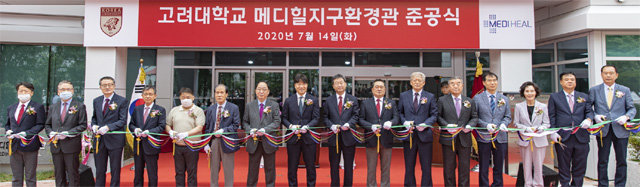 14일 서울 성북구 고려대 서울캠퍼스에서 ‘메디힐지구환경관’ 준공식이 열렸다. 왼쪽에서 여섯 번째부터 소칠섭 고려대 명예교수, 권오섭 엘앤피코스메틱 대표, 김재호 학교법인 고려중앙학원 이사장, 정진택 고려대 총장, 구자열 고려대 교우회장, 염재호 고려대 전 총장, 이기수 고려대 전 총장, 이상훈 고려대 이과대학장. 고려대 제공