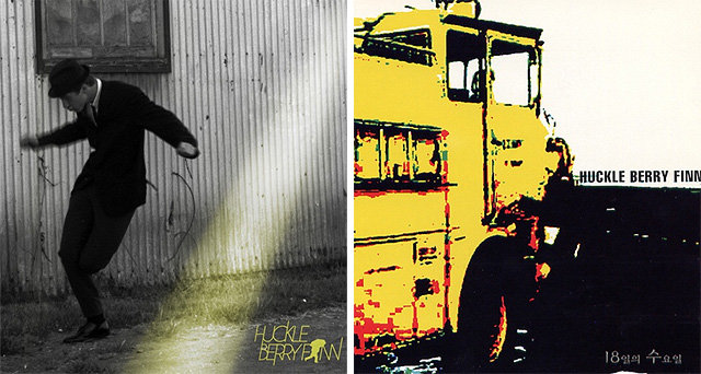 신곡이자 디지털 싱글인 ‘Sunlight’(왼쪽)와 최근 LP로 재발매한 1998년 1집 ‘18일의 수요일’ 표지.