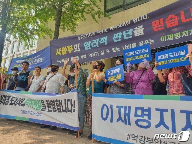 7월16일 서울 서초구 서초역8번 출구에서 이재명 지지자 모임 기자회견이 열리고 있다 © 뉴스1