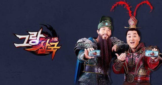 그랑삼국 홍보모델 김동현, 황제성 (제공=유주게임즈 코리아)