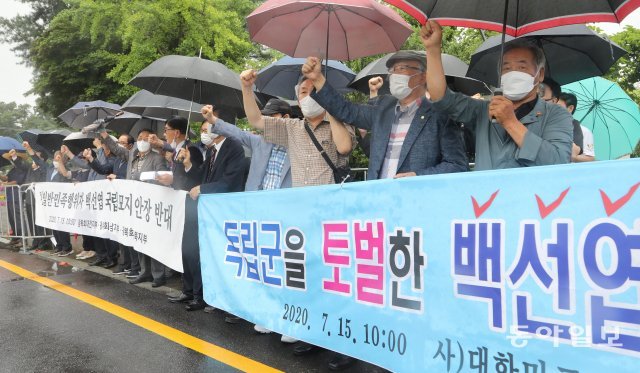 故 백선엽 장군의 안장을 반대하는 시민 단체 회원들이 집회를 갖고 있다.