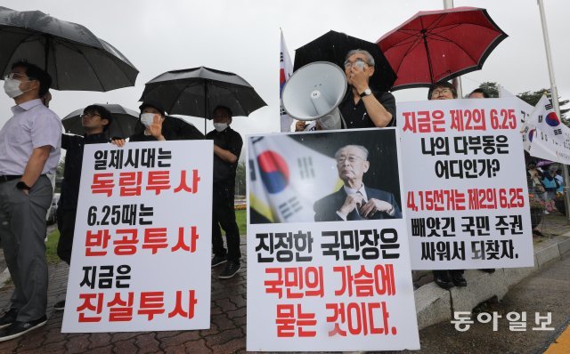 故 백선엽 장군을 지지하는 시민 단체 회원들이 집회를 갖고 있다.