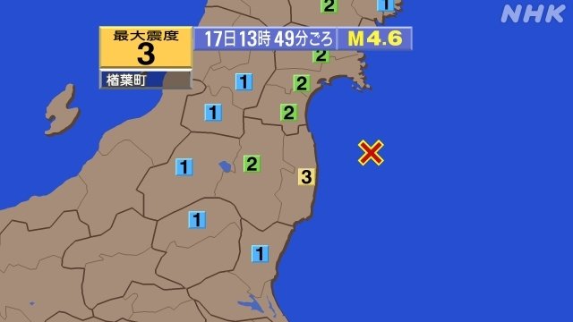 일본 후쿠시마현에서 규모 4.6의 지진이 발생했다. (NHK 갈무리) © 뉴스1