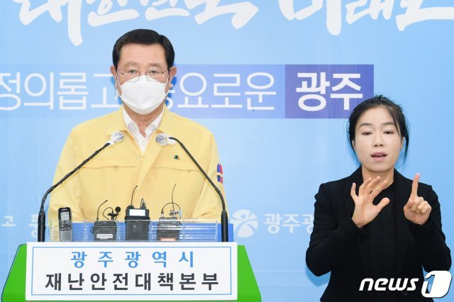 이용섭 광주광역시장이 15일 오후 시청 브리핑룸에서 코로나19 대응 기자회견을 열고 고위험 사회복지시설·의료기관 선제적 전수 검사 등의 방침을 밝히고 있다.(광주시 제공)2020.7.15/뉴스1 © News1