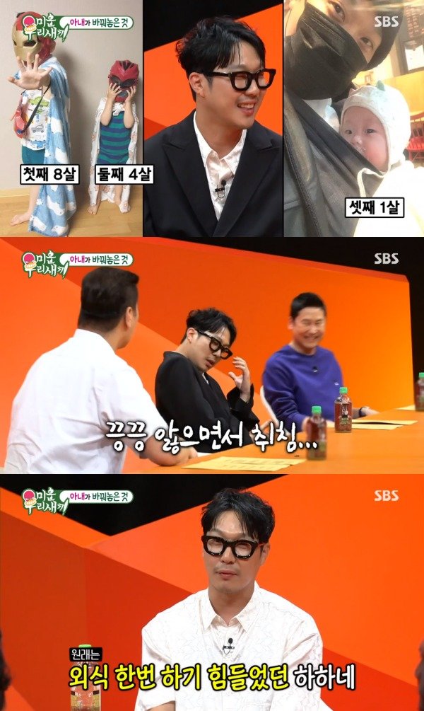 SBS ‘미운 우리 새끼’ 방송 화면 캡처