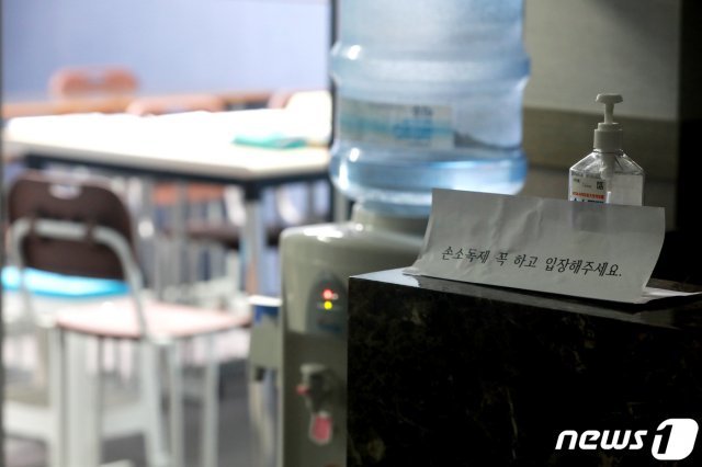 인천 미추홀구 소재 학원 모습./뉴 © News1