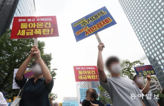 정부의 부동산 대책에 반발하는 시민들이 지난 18일 서울 중구 예금보험공사 앞에 모여 피켓을 들고 항의 시위를 벌이고 있다. 동아일보 DB