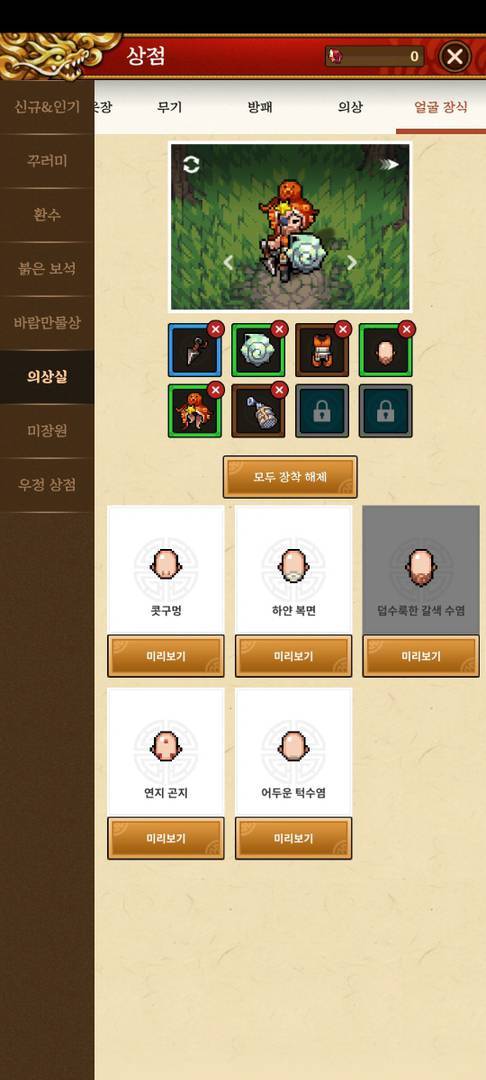 바람의 나라 연 이미지(출처=게임동아)