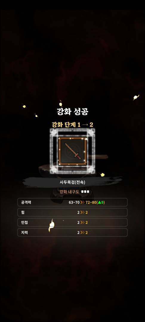 바람의 나라 연 이미지(출처=게임동아)