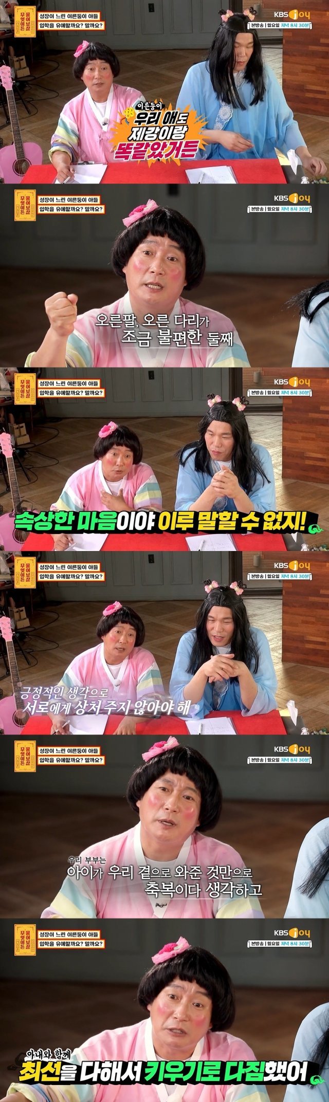 KBS Joy ‘무엇이든 물어보살’ 방송 화면 캡처 © 뉴스1