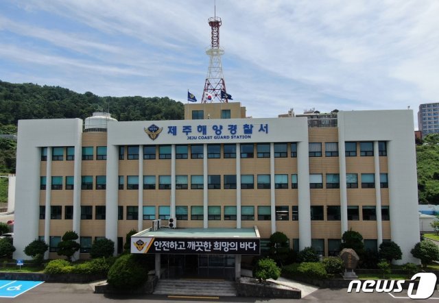 제주해양경찰서 전경(제주해양경찰서 제공)© News1