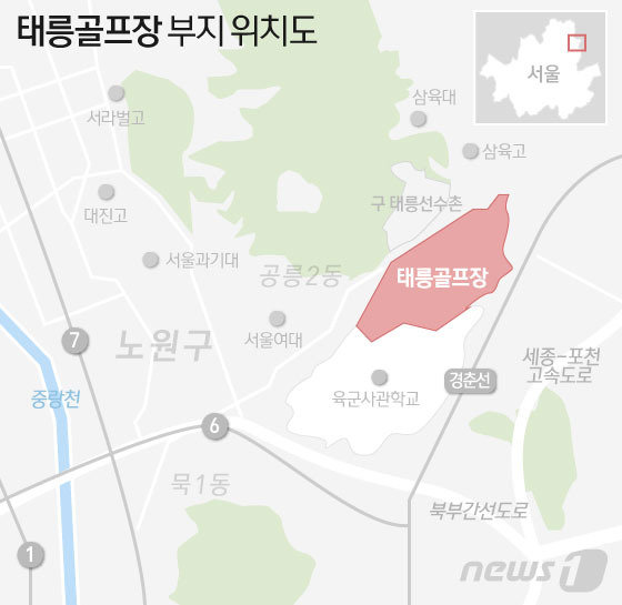 태릉골프장 및 육군사관학교 위치도 © News1