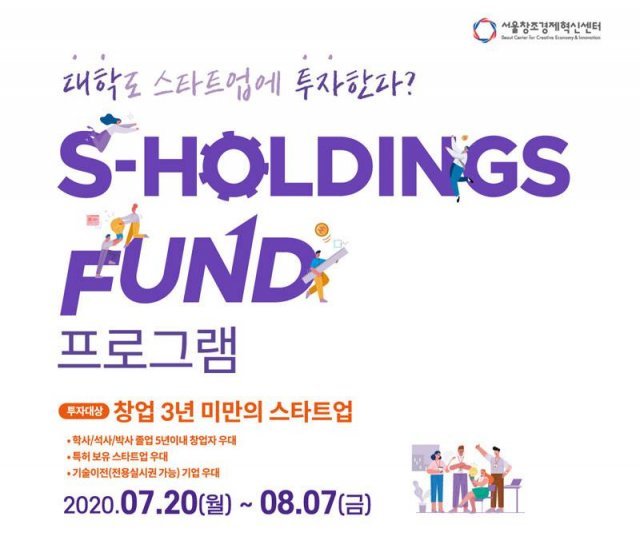 (출처=서울창조경제혁신센터)