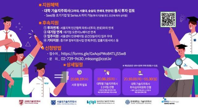 (출처=서울창조경제혁신센터)