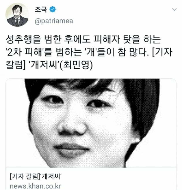 사진=조국 전 법무부 장관 트위터 갈무리