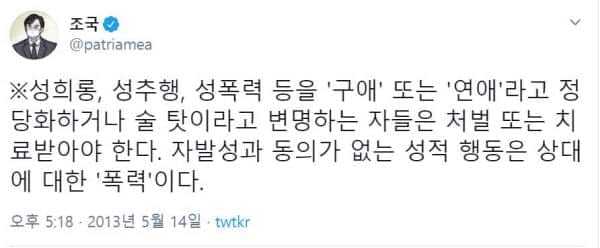 사진=조국 전 법무부 장관 트위터 갈무리