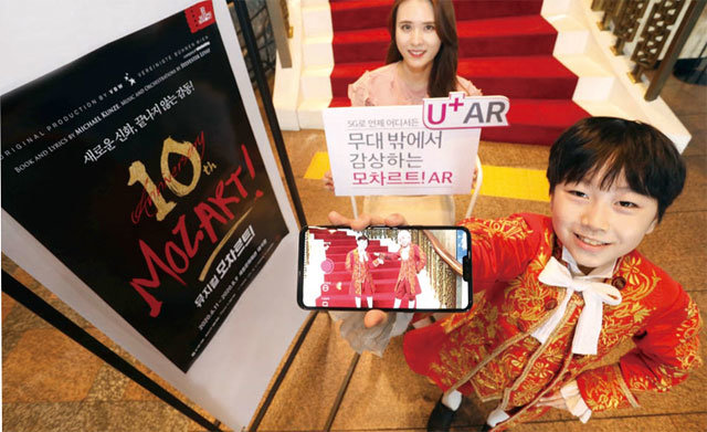 LG유플러스가 올해 국내 초연 10주년을 맞이한 뮤지컬 ‘모차르트!’를 뮤지컬 작품 중 최초로 AR 콘텐츠로 제작했다. 사진은 뮤지컬 ‘모차르트!’ 아마데 역의 배우 이시목이 자신의 AR 콘텐츠를 시연하고 있는 모습.