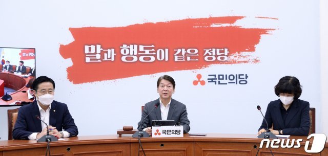 안철수 국민의당 대표가 23일 오전 서울 여의도 국회에서 열린 최고위원회의에서 모두발언을 하고 있다. 2020.7.23 © News1