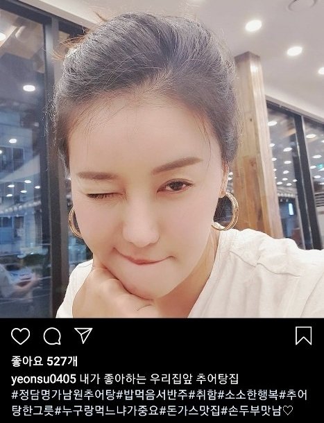 배우 박연수 인스타그램 갈무리 © 뉴스1