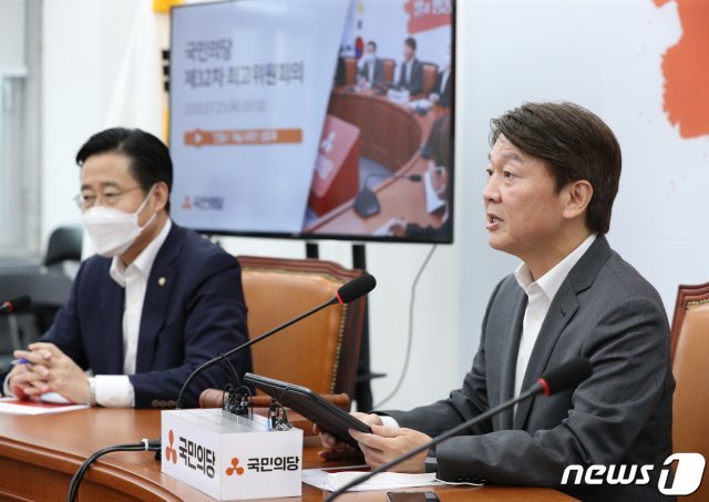 안철수 국민의당 대표가 23일 오전 서울 여의도 국회에서 열린 최고위원회의에서 모두발언을 하고 있다. 2020.7.23/뉴스1 © News1