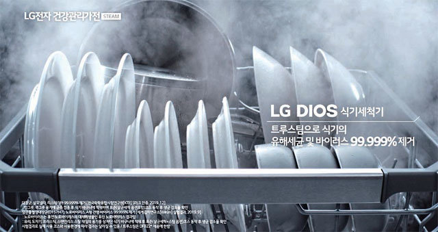 대폭 향상된 세척력과 위생 관리 기능으로 식기세척기 대중화를 이끌고 있는 LG 디오스 식기세척기 스팀의 TV 광고 화면