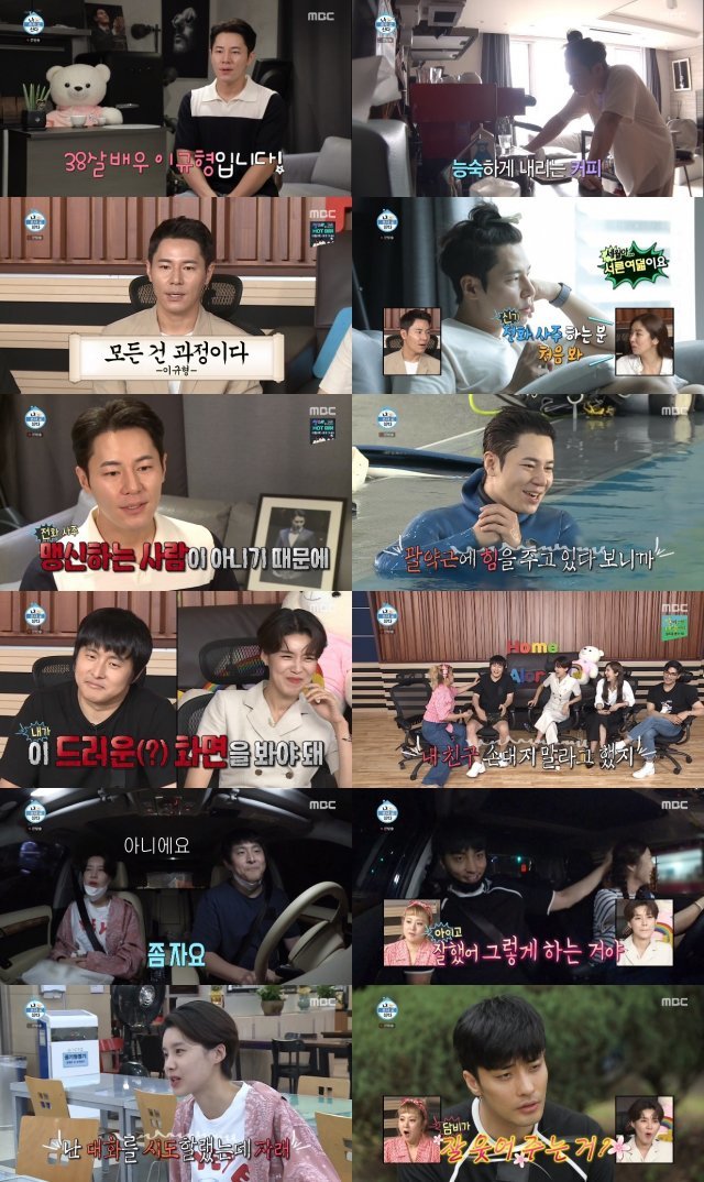 MBC ‘나 혼자 산다’ 방송 화면 캡처