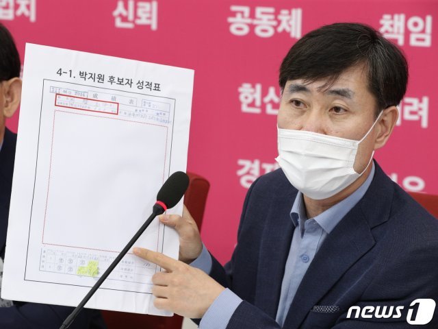 하태경 미래통합당 의원.  © News1