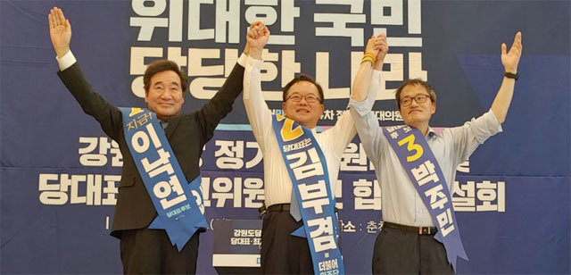 제주 이어 춘천서 합동연설회 더불어민주당 새 대표를 뽑기 위한 8·29전당대회 레이스가 25일 제주에서 본격적으로 시작된 가운데 
26일 오후 강원 춘천 세종호텔에서 열린 강원도당 순회합동연설회 정견발표에서 이낙연, 김부겸, 박주민 후보(기호순)가 손을 맞잡고
 인사하고 있다. 춘천=뉴시스