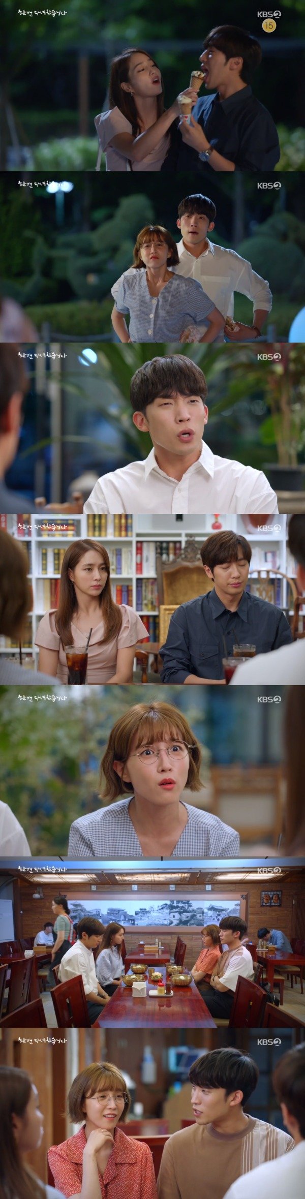 KBS 2TV ‘한 번 다녀왔습니다’ 방송 화면 캡처 © 뉴스1