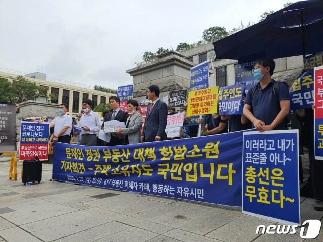 ‘행동하는 자유시민’이 27일 오후 3시 서울 종로구 헌법재판소 앞에서 기자회견을 열고 있다. © 뉴스1