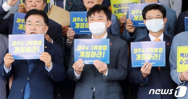 김태석 제주도의회의장, 원희룡 제주지사, 이석문 제주도교육감(왼쪽부터)이 15일 오후 제주도의회 앞에서 진행된 제주 4·3특별법 개정 쟁취를 위한 공동행동 출범식에 참석해 구호를 외치고 있다.2020.6.15  © News1