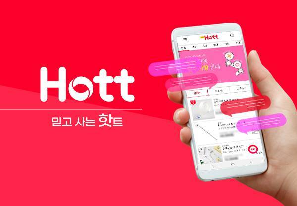 소셜빈이 서비스하고 있는 핫트(Hott), 출처: IT동아