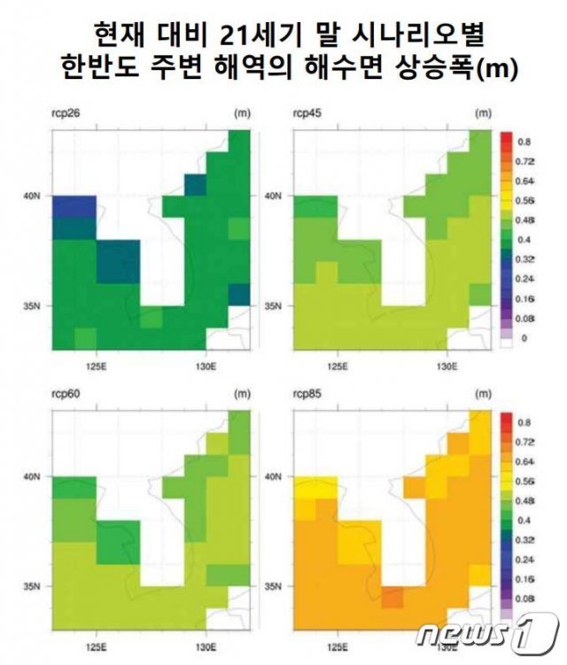 현재 대비 21세기 말 시나리오별 한반도 주변 해역의 해수면 상승폭 예상도. RCP 값이 높을수록 현재와 비슷한 온실가스 배출을 의미한다. (기상청 제공) © 뉴스1