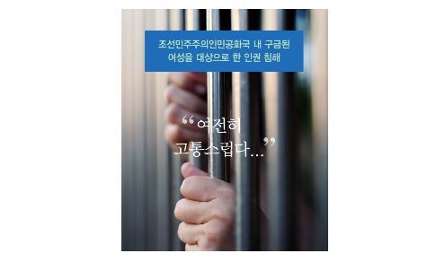 사진=유엔인권최고대표사무소