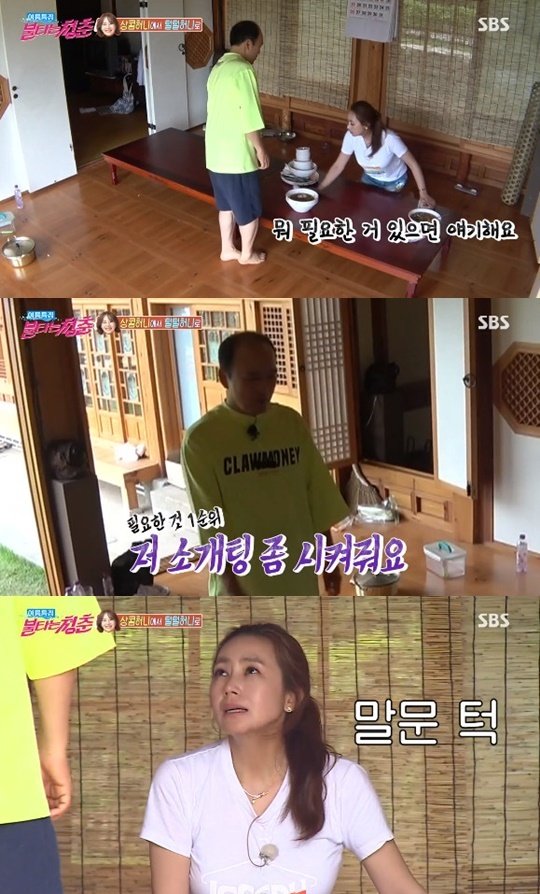 SBS ‘불타는 청춘’ © 뉴스1