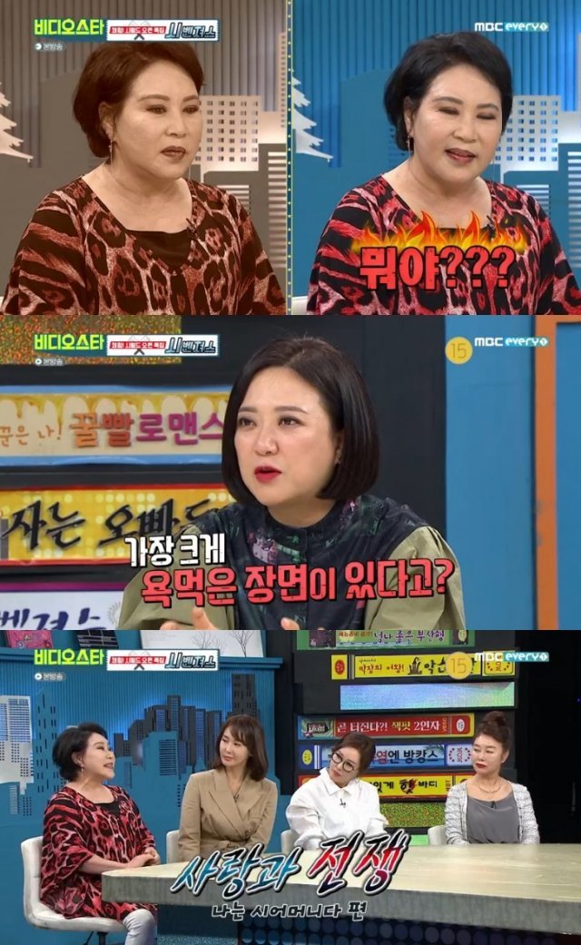 MBC에브리원 ‘비디오스타’ 캡처 © 뉴스1