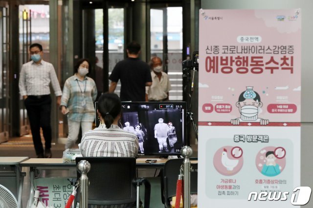 지난 27일 서울시 청사에서 신종 코로나바이러스 감염증(코로나19) 확진자가 발생했다.  2020.7.28 © News1