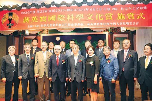 과학선현 장영실선생 기념회 각 부문별 대상 수상.