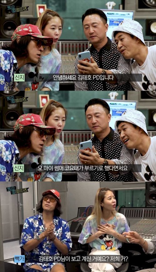 코요태/KYT엔터테인먼트 © 뉴스1